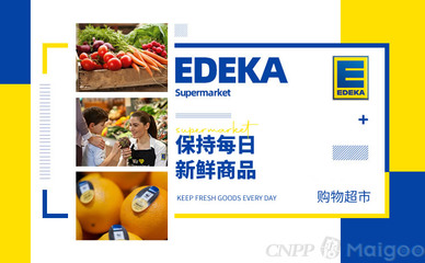【Edeka艾德卡】品牌介紹→艾德卡藥店_艾德卡商店