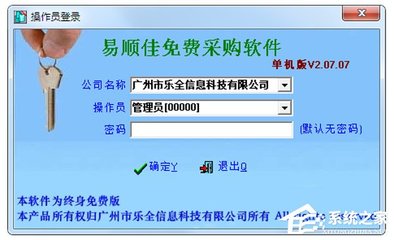 采購(gòu)軟件哪個(gè)好?好用的采購(gòu)軟件盤(pán)點(diǎn)